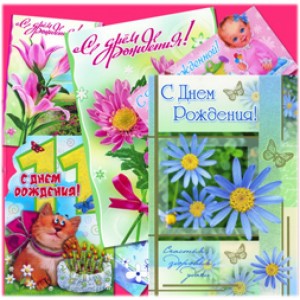 Greeting card "happy birthday" 353х500 mm, different motives