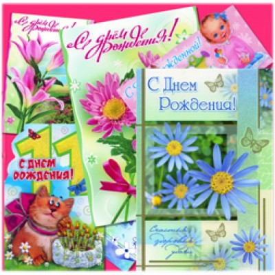 Greeting card "happy birthday" 353х500 mm, different motives