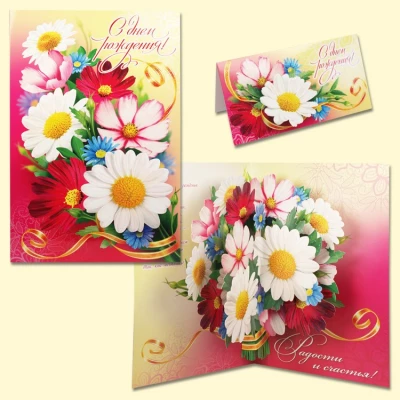 Greeting card "happy birthday" 275х430 mm, technology-intensive