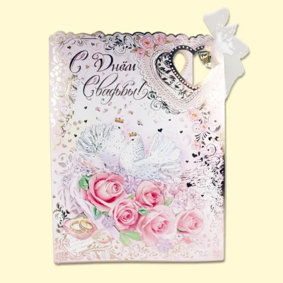 Card "Wedding Day" 330х450 mm