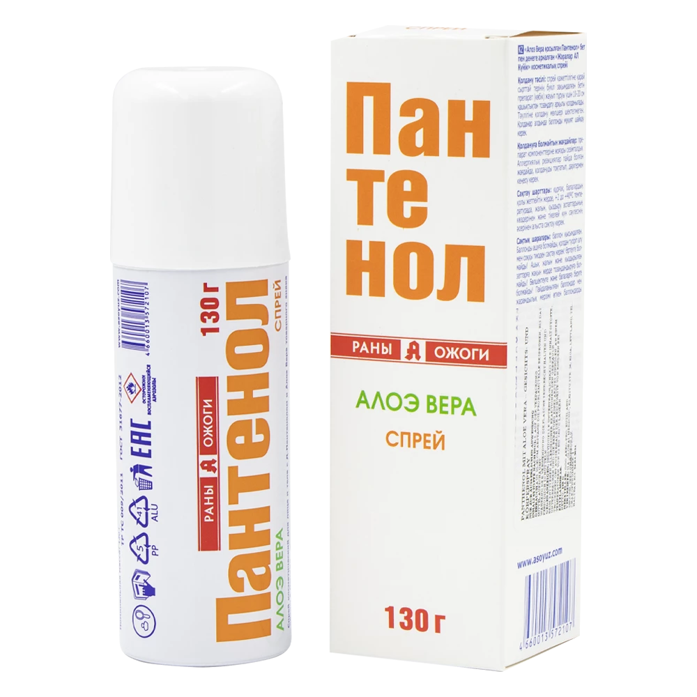 Пантенол Алоэ Спрей – Telegraph