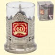 Teeglashalter in Silber "С Юбилеем 60" mit Teeglas 200 ml