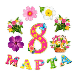 Набор оформительский 12 деталей "8 Марта" из картона, 20 х 30 см
