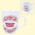 Tasse "Любимому дедушке" 0,4 L