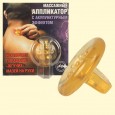 The massage applicator with acupuncture effect, from a medical plastic, 3x4,5cm
