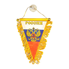 Вымпел "Россия" с гербом, (золотистый и белый), 9 x13 см