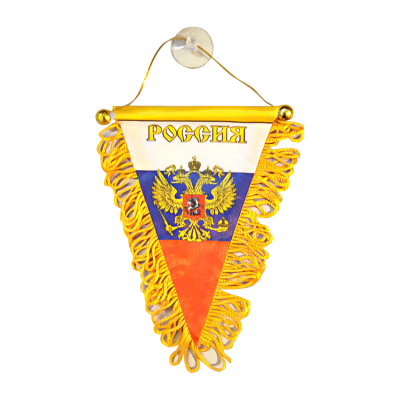 Вымпел "Россия" с гербом, (золотистый и белый), 9 x13 см