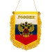 Вымпел "Россия" с гербом 9 x 13 см