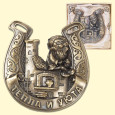 Glückshufeisen "Тепла и уюта", 6 x 7 cm,aus Metall, in schmucker Geschenkverpackung