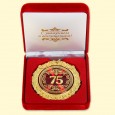 Medal in velvet box "75 years" 7 cm