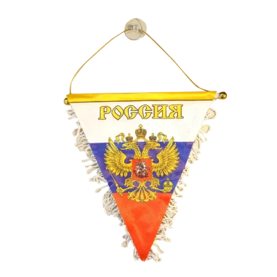 Вымпел "Россия" с орлом 16 x 18 см