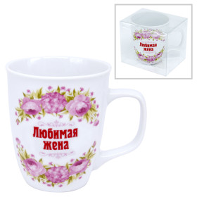Кружка "Любимая жена", 0,4 л