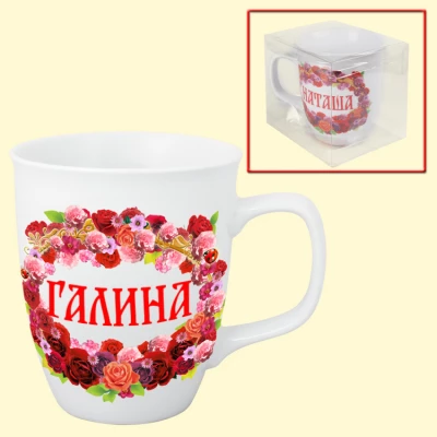 Кружка "Галина", 0,4 л