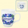 Tasse "Виталий", 0,4 l