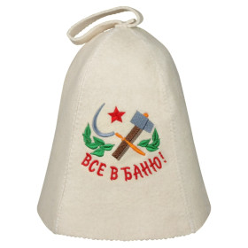 Шапочка банная "Все в баню!", войлок, В - 26 см, Ш - 35 см
