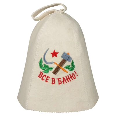 Шапочка банная "Все в баню!", войлок, В - 26 см, Ш - 35 см