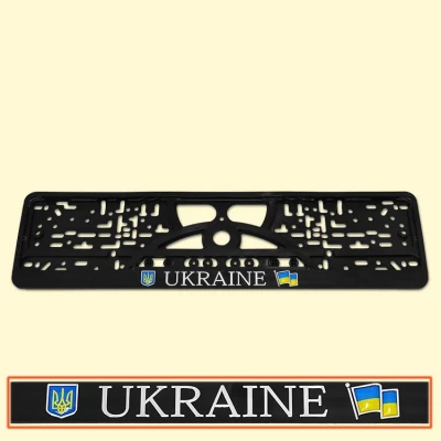 Держатель номерного знака "UKRAINE 3D"