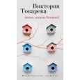 Антон, надень ботинки!