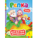 Репка