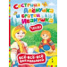 Сестрица Алёнушка и братец Иванушка