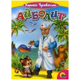 ЦК. АЙБОЛИТ
