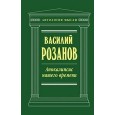 Апокалипсис нашего времени