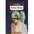 Камера обскура