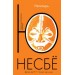 Нетопырь