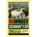 Праздник, который всегда с тобой