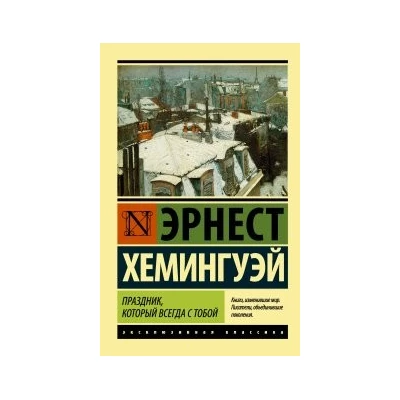 Праздник, который всегда с тобой