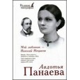 Мой любовник - Николай Некрасов