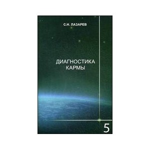 Диагностика кармы  05ч