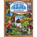 ЛЮБИМЫЕ СКАЗКИ МАЛЫШАМ