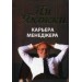 Карьера менеджера