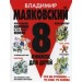 8 книжек для детей