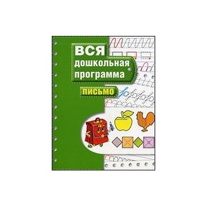 Письмо
