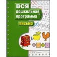 Письмо