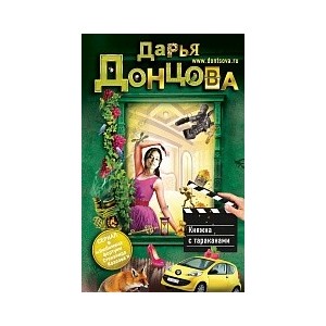 Княжна с тараканами