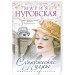Супружеские игры