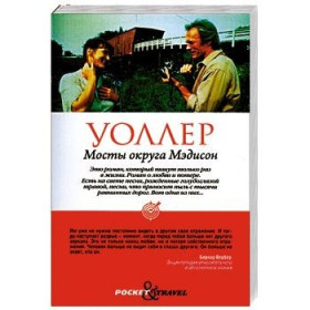 Мосты округа Мэдисон