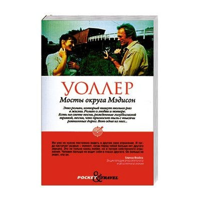 Мосты округа Мэдисон