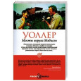 Мосты округа Мэдисон