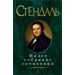 Малое собрание сочинений