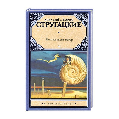 Волны гасят ветер