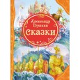 Сказки