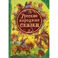 Русские народные сказки (ВЛС)