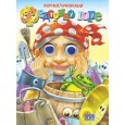 Глазки. Федорино Горе