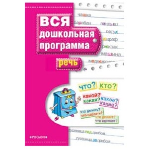Речь