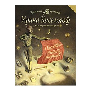 Пасодобль - танец парный