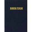 Библия